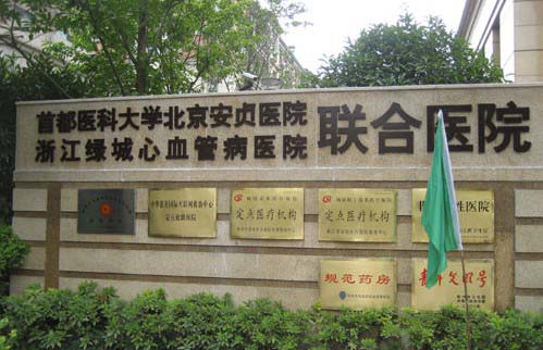 杭州绿城医院顶楼冷却塔及热泵设备噪音综合治理工程