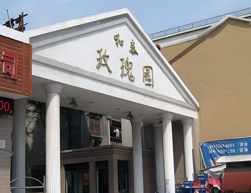 签订上海和泰玫瑰园水泵噪声治理工程合同